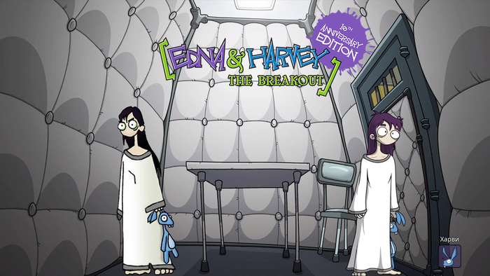 Little Bit Game |Edna & Harvey: The Breakout - Anniversary Edition ,  , , Daedalic Entertainment, Edna & harvey, , Hast, Little Bit Game, , 