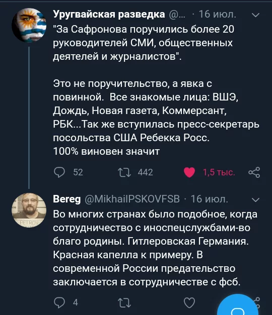 Continuing the topic, part three. - Ivan Safronov, Belolentochniki, Twitter, Politics, Germany, Russia