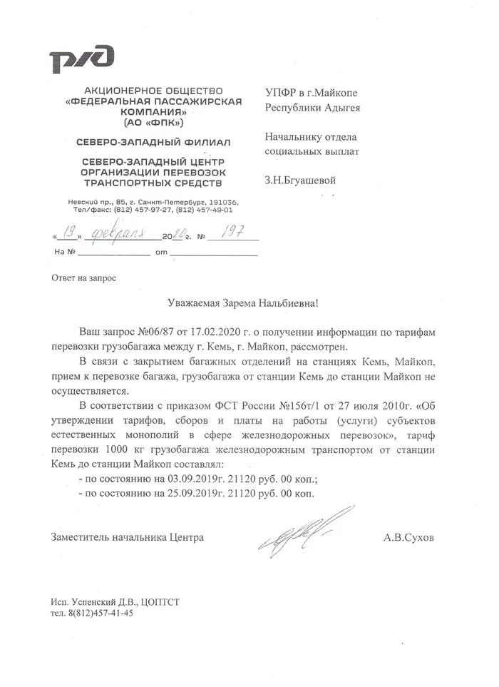 ПФР, верни деньги, будь человеком – нужны советы, помощь, огласка - Моё, ПФР, Негатив, Без рейтинга, Закон, Помощь, Совет, Пенсия, Деньги, Длиннопост