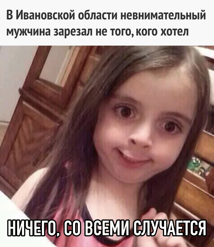 Hmmm... - Memes, Ivanovo region, Murder, Picture with text, Error, Negative