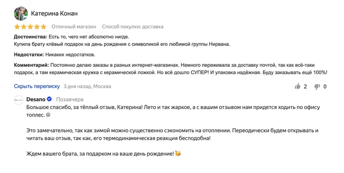 Шедевральные ответы на отзывы - Длиннопост, Интернет-Магазин, Маркетинг, Скриншот, Отзыв