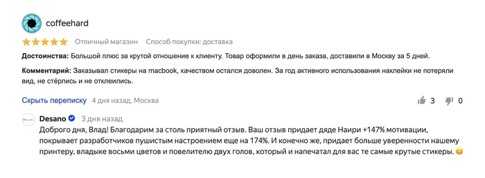 Шедевральные ответы на отзывы - Длиннопост, Интернет-Магазин, Маркетинг, Скриншот, Отзыв