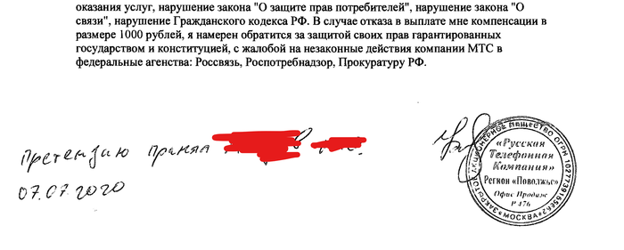 что делать если мтс загнал в минус. Смотреть фото что делать если мтс загнал в минус. Смотреть картинку что делать если мтс загнал в минус. Картинка про что делать если мтс загнал в минус. Фото что делать если мтс загнал в минус