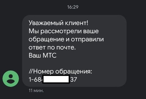 что делать если мтс загнал в минус. Смотреть фото что делать если мтс загнал в минус. Смотреть картинку что делать если мтс загнал в минус. Картинка про что делать если мтс загнал в минус. Фото что делать если мтс загнал в минус