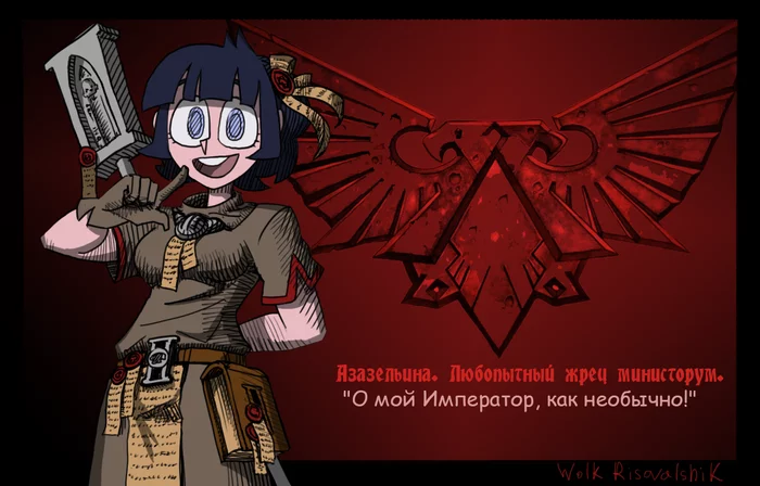 Crossovers, such crossovers - My, Wolk Risovalshik, Warhammer 40k, Vostroyan Firstborn, Helltaker, Crossover, White Sun of the Desert, Wh humor, Longpost
