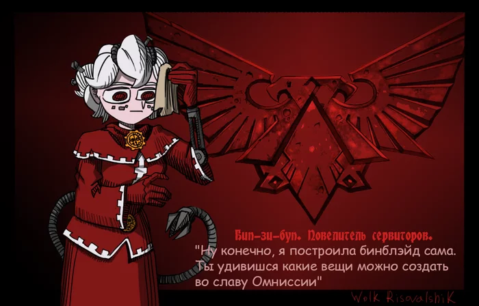 Crossovers, such crossovers - My, Wolk Risovalshik, Warhammer 40k, Vostroyan Firstborn, Helltaker, Crossover, White Sun of the Desert, Wh humor, Longpost