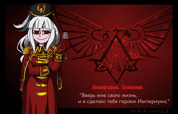 Crossovers, such crossovers - My, Wolk Risovalshik, Warhammer 40k, Vostroyan Firstborn, Helltaker, Crossover, White Sun of the Desert, Wh humor, Longpost