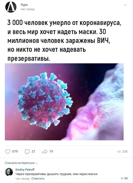 Coronavirus and HIV - Picture with text, In contact with, Comments, Coronavirus, Hiv, Humor