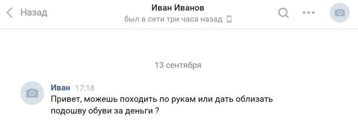 Как приятно получать такие милые сообщения от подписчиков ^^ - Моё, Капотня, Москва, Королева Капотни, Поклонники, ВКонтакте, Сообщения