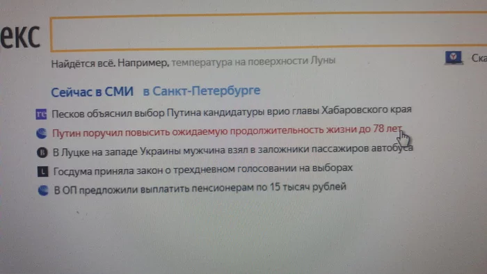 Не более - Моё, Власть, Дождались, Яндекс Новости, Политика, Владимир Путин