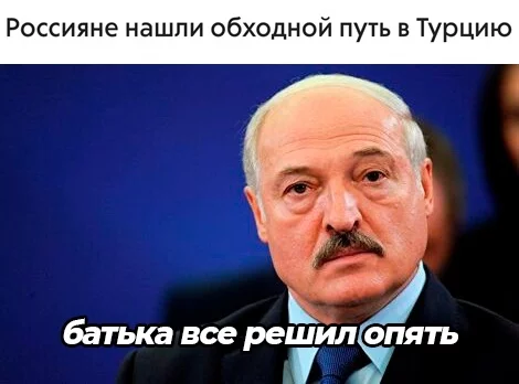 Beaches of Turkey, wait for our post-quarantine bodies! - My, Memes, Beach, Turkey, Alexander Lukashenko