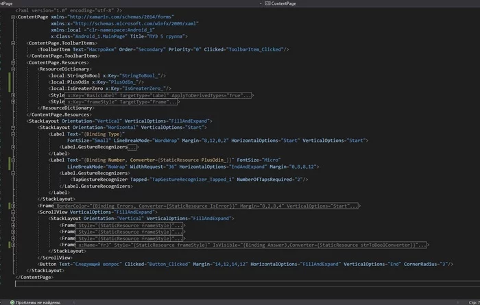 PUE tests on Xamarin part 2 - My, Xamarin, Csharp, Programming, Android app, Development of, Longpost