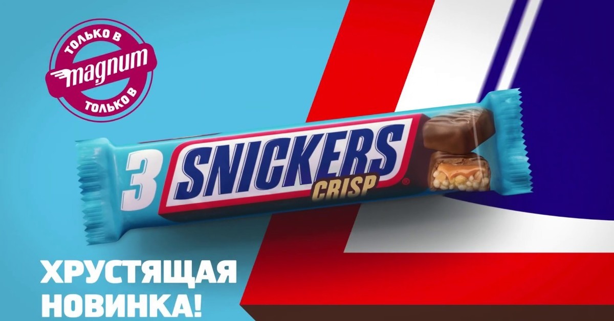 Ts Snickers