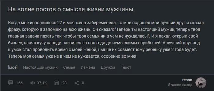 On the wave of author's posts going viral - Fake, Degradation, A wave of posts, Расследование, Deception