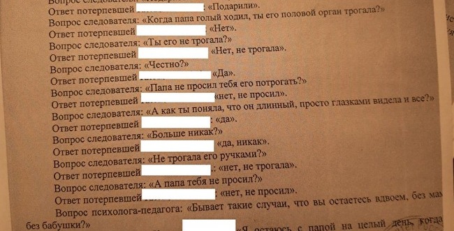 Папа целует тебя? - Развод, Брак (супружество), Развод на деньги, Россия, Закон, Педофилия, Педоистерия, Длиннопост