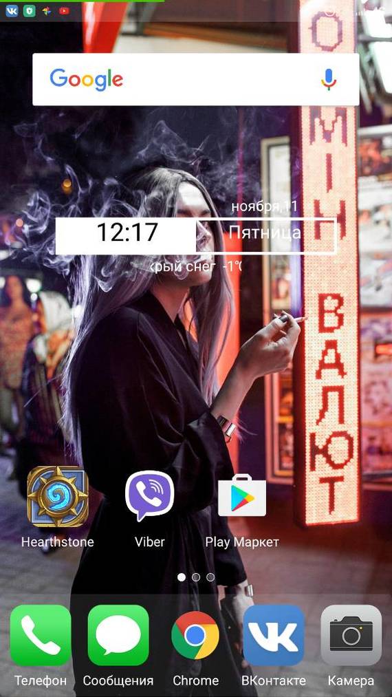 Ищу фото что на фоне помогите