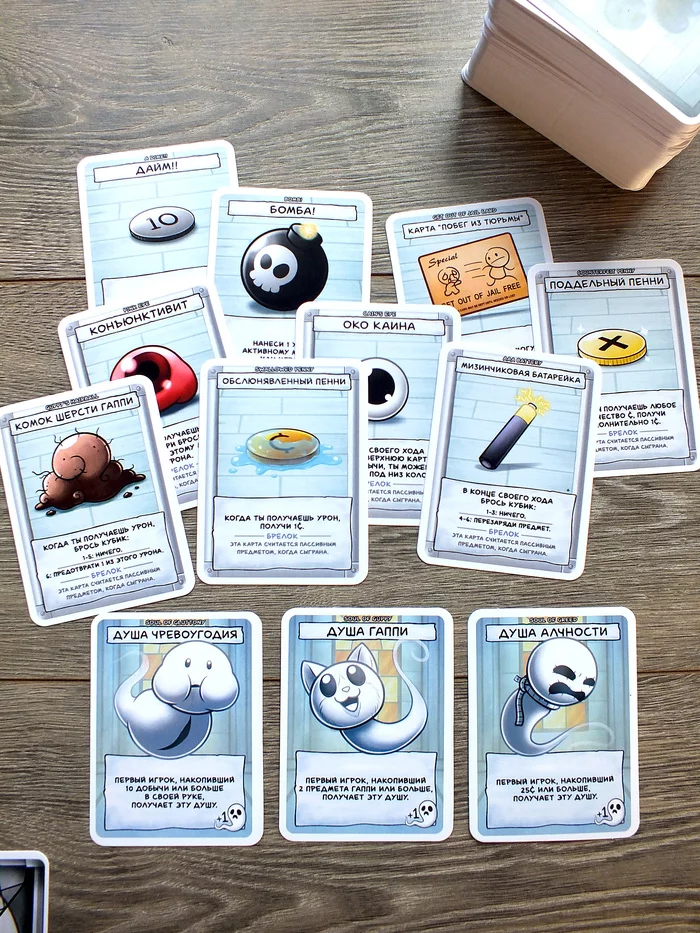 The Binding of Isaac: Four souls - Моё, The Binding of Isaac, Настольные игры, Перевод, Своими руками, Длиннопост, Распечатай и играй, Подарки