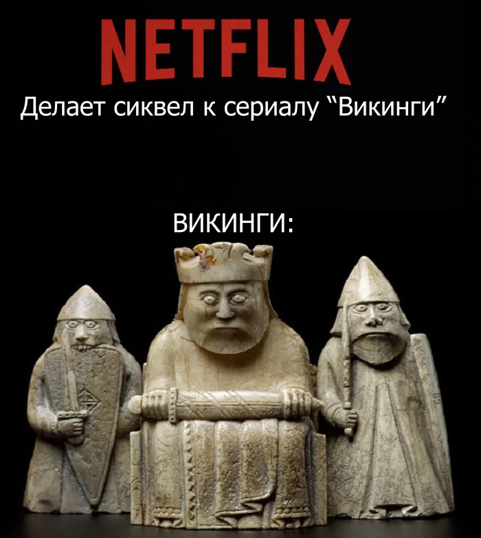 NETFLIX and Vikings - My, Foreign serials, Netflix, Викинги, LGBT, Black people