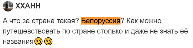 Белоруссия или Беларусь? - Моё, Республика Беларусь, Беларусь vs Белоруссия, Белорусы, Длиннопост