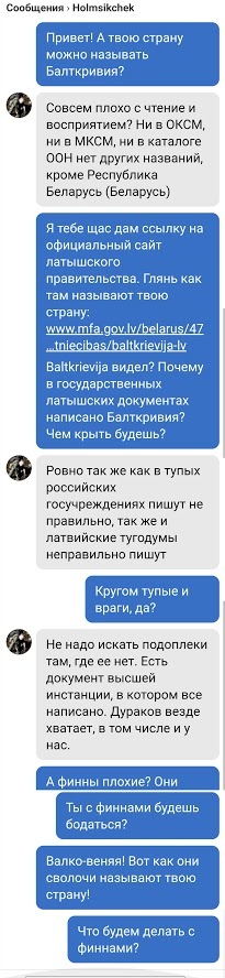 Белоруссия или Беларусь? - Моё, Республика Беларусь, Беларусь vs Белоруссия, Белорусы, Длиннопост