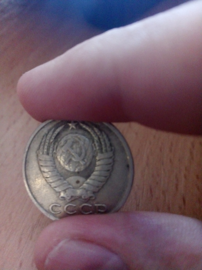 Сейчас эти 15 копеек стоят 150 рублей