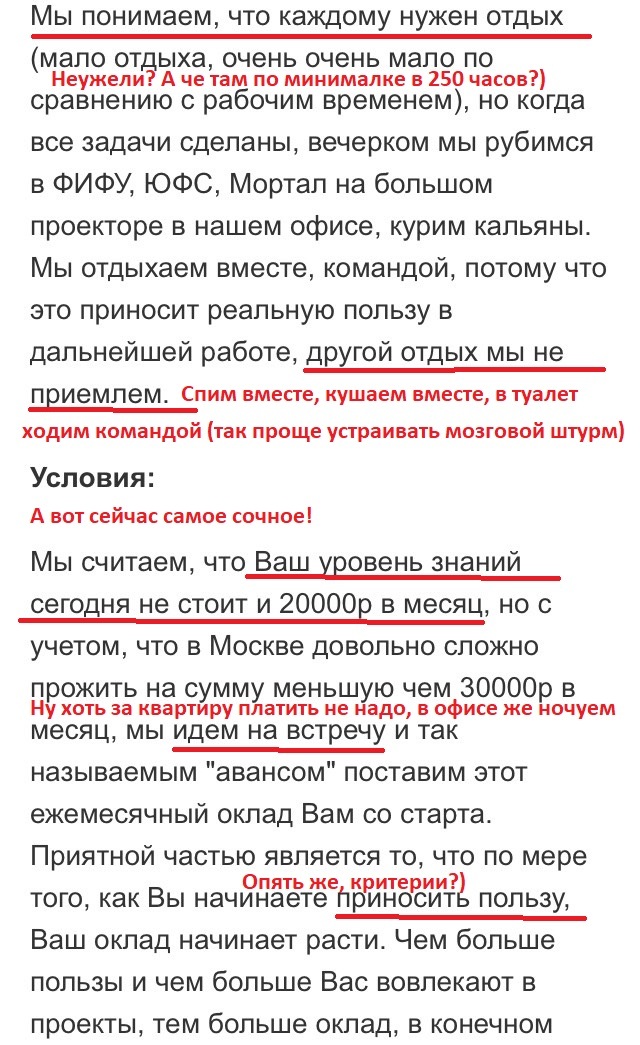 3:20 ночи. Я только что закончил писать лучшую вакансию - Моё, Поиск работы, Hh, Вакансии, Начальство, Работодатель, Работа, Длиннопост