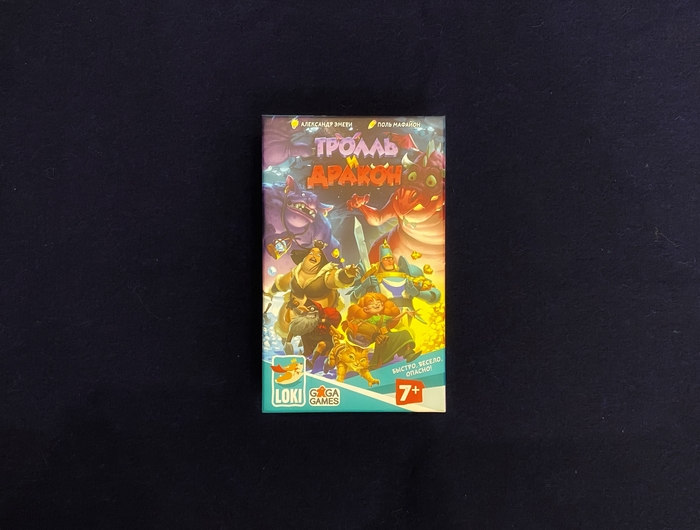 Тролль и Дракон. Нужно боооольше золота! Игры, Лига Настольщиков, Настольные игры, Мнение, Хобби, Развлечения, Детские игры, Длиннопост