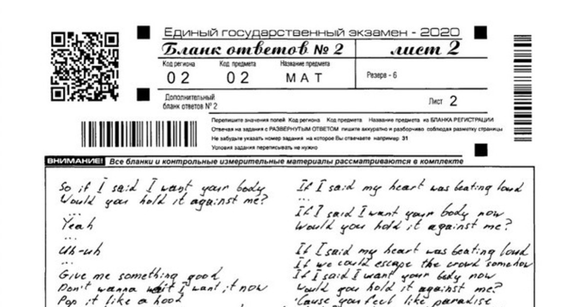 Песня егэ текст. Сибирская не сдала эг песня текст песни. Песня егэ текст. Стихи про экзамены. Вот билла егэ по борьбе.