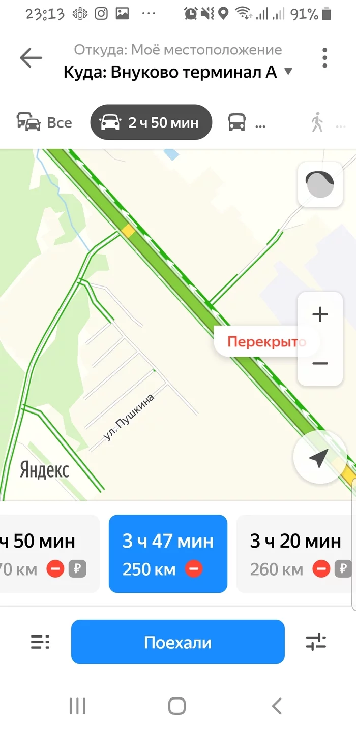 Москва закрыта? - Моё, Поездка, Трасса м10, М11, Закрыто, Внуково, Длиннопост