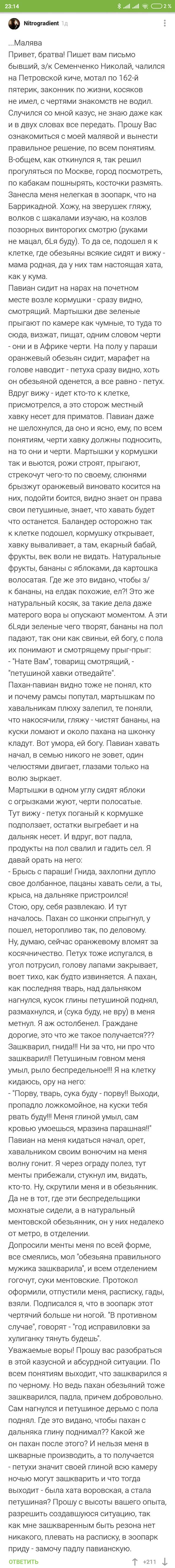 Малява - Комментарии, Комментарии на Пикабу, Длиннопост