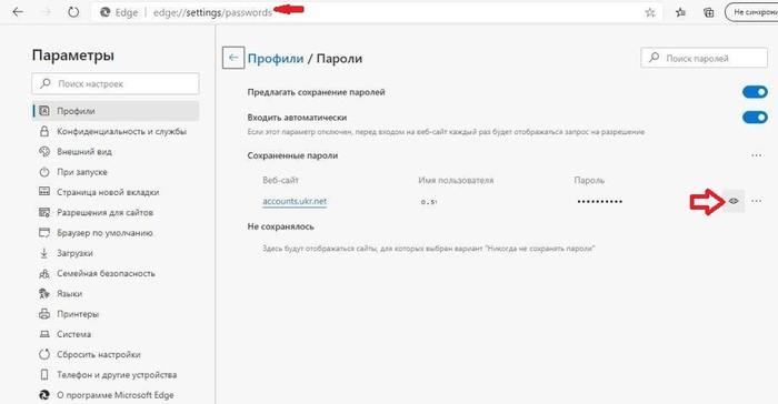 Как импортировать пароли в edge