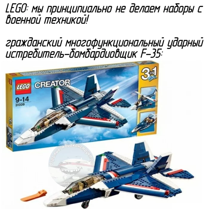 Peaceful American fighter - Fighter, Lego
