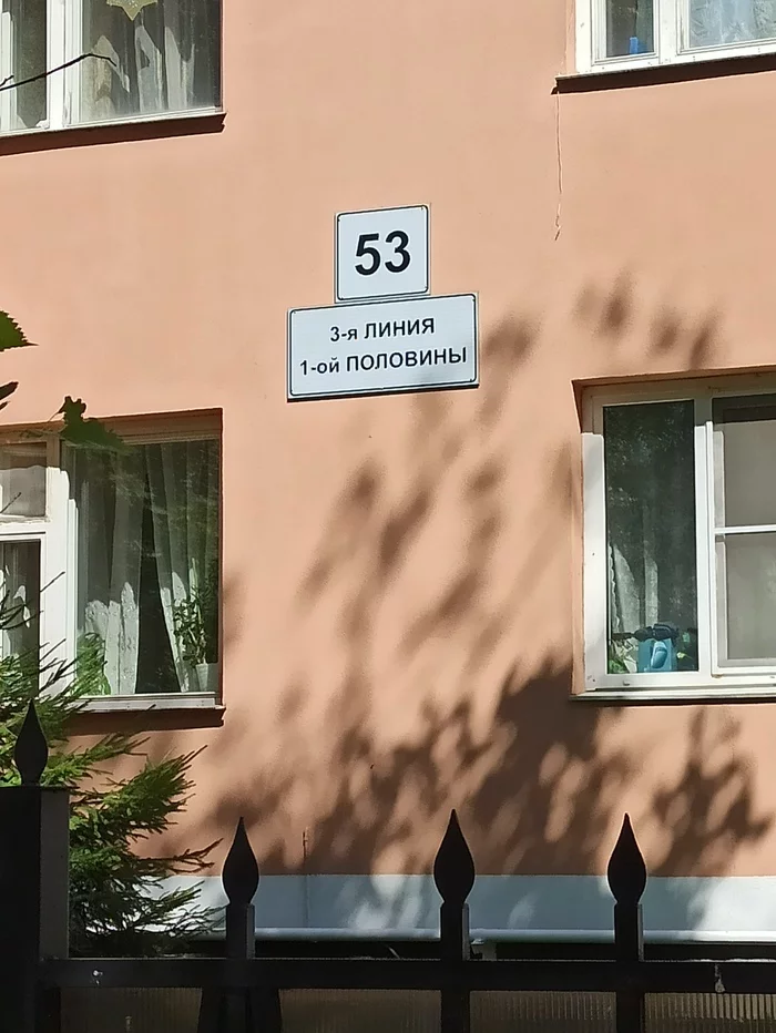 Street name - Unusual names, Saint Petersburg, The street