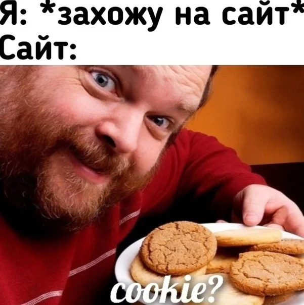 Cookies - In contact with, Accordion, Internet