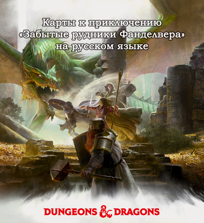     "  " Dungeons & Dragons,  , , DnD 5, ,   