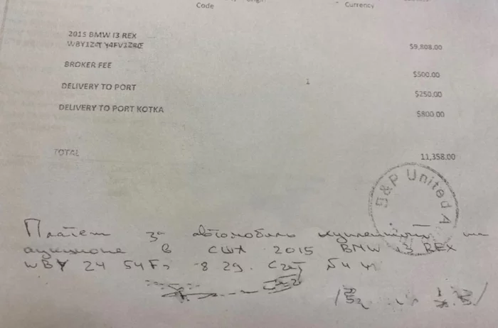 2. Покупка аварийного БМВ i3 в США - как не надо переводить деньги через ВТБ! Зря повелся на рекламу Бурунова( Авто, BMW, США, Покупка авто, Банк, Банк ВТБ, Длиннопост 2. Покупка аварийного БМВ i3 в США - как не надо переводить деньги через ВТБ! Зря повелся на рекламу Бурунова( Авто, BMW, США, Покупка авто, Банк, Банк ВТБ, Длиннопост