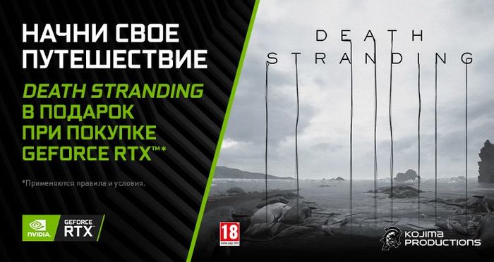 Death Stranding     GeForce RTX , Death Stranding, , Geforce RTX