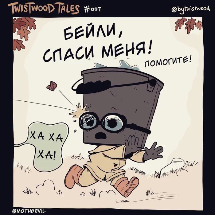 Episode seven! Twistwood Tales - Comics, Translation, Humor, Twistwoodtales, Longpost