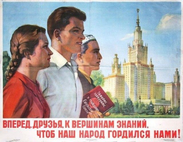 Student in the USSR - Students, the USSR