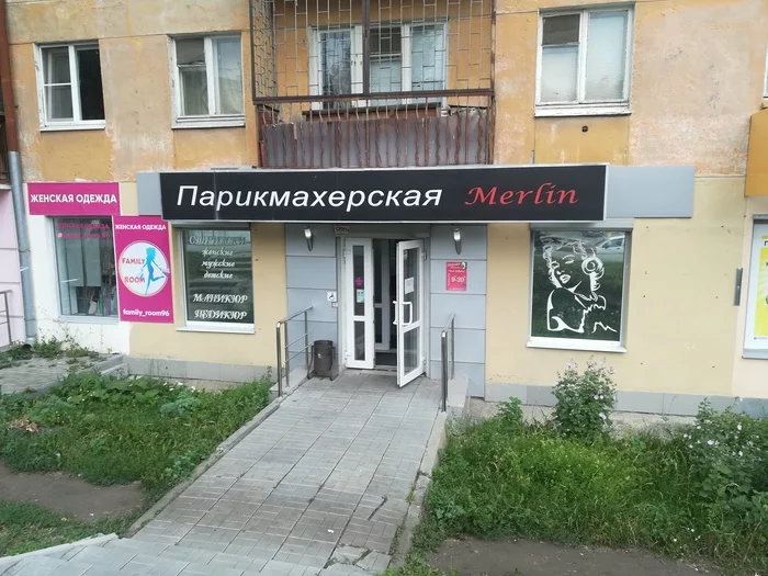 Great Merlin is discouraged - My, Merlin, Marilyn Monroe, Yekaterinburg