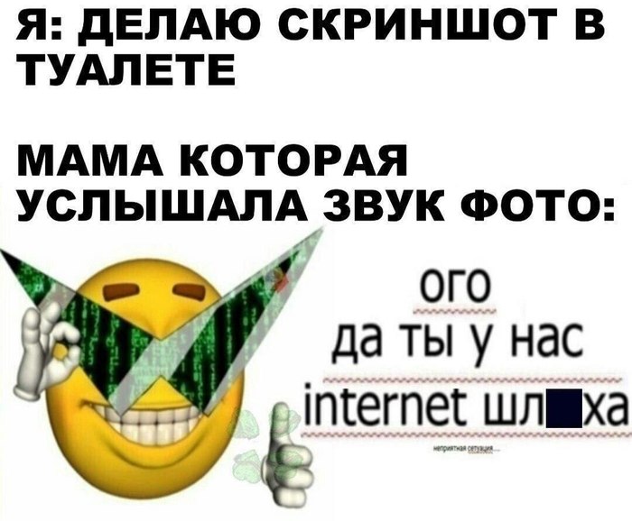 Высокое мнение...