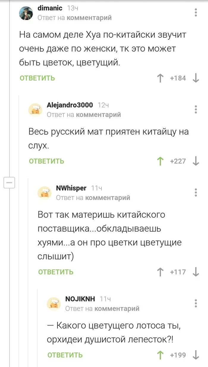 Искусство для народа - Комментарии на Пикабу, Скриншот, Мат, Искусство, Народ, Длиннопост