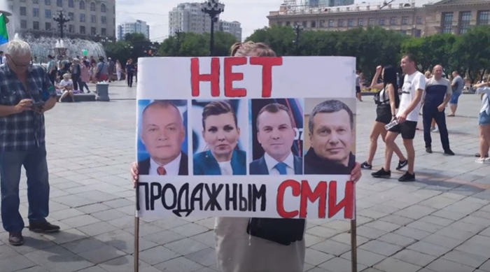 Тенденция однако... Хабаровск, Митинг, Политика, Длиннопост