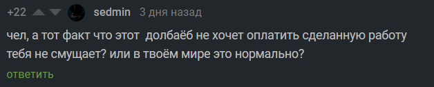 А за что платить? - Моё, Строительство, Жадность, Мат, Длиннопост