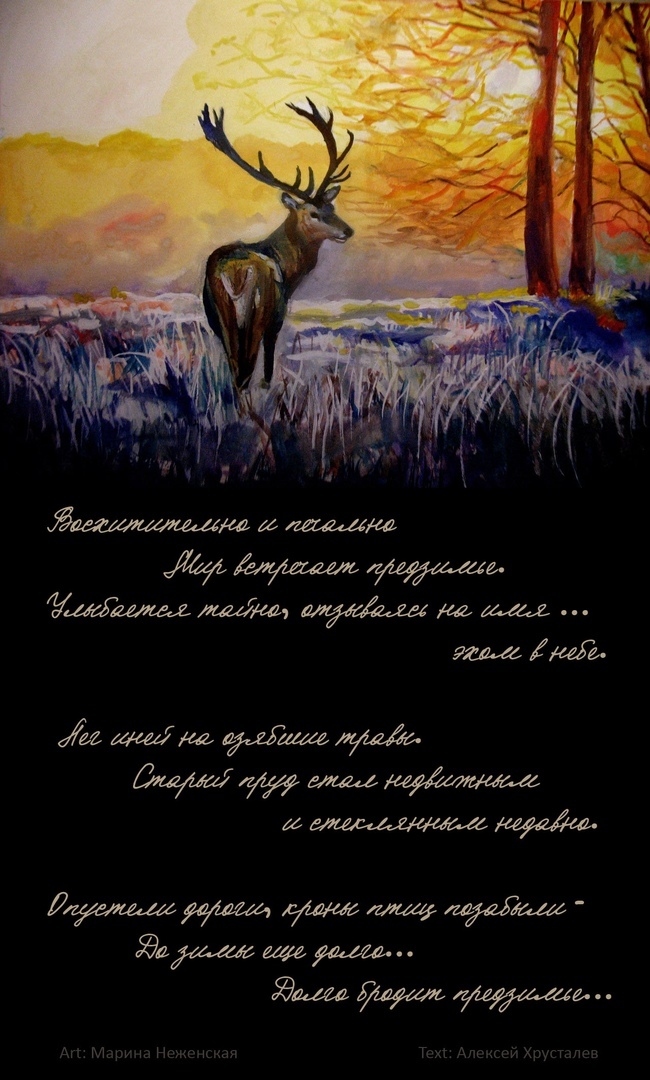 Collaboration - My, Collaboration, Poems, Art, Artist, Поэт, Longpost