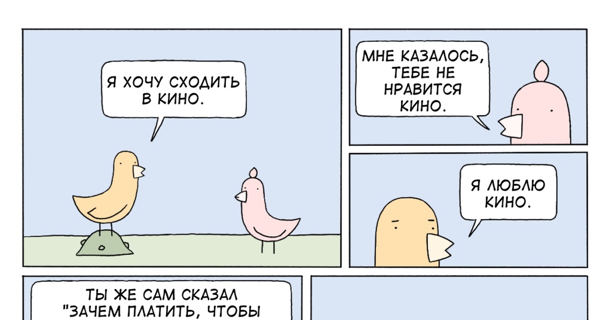 Кину перевод. Poorly drawn functions. Poorly drawn lines у тебя все на мази. Virgin poorly drawn. Poorly drawn lines Kindle.