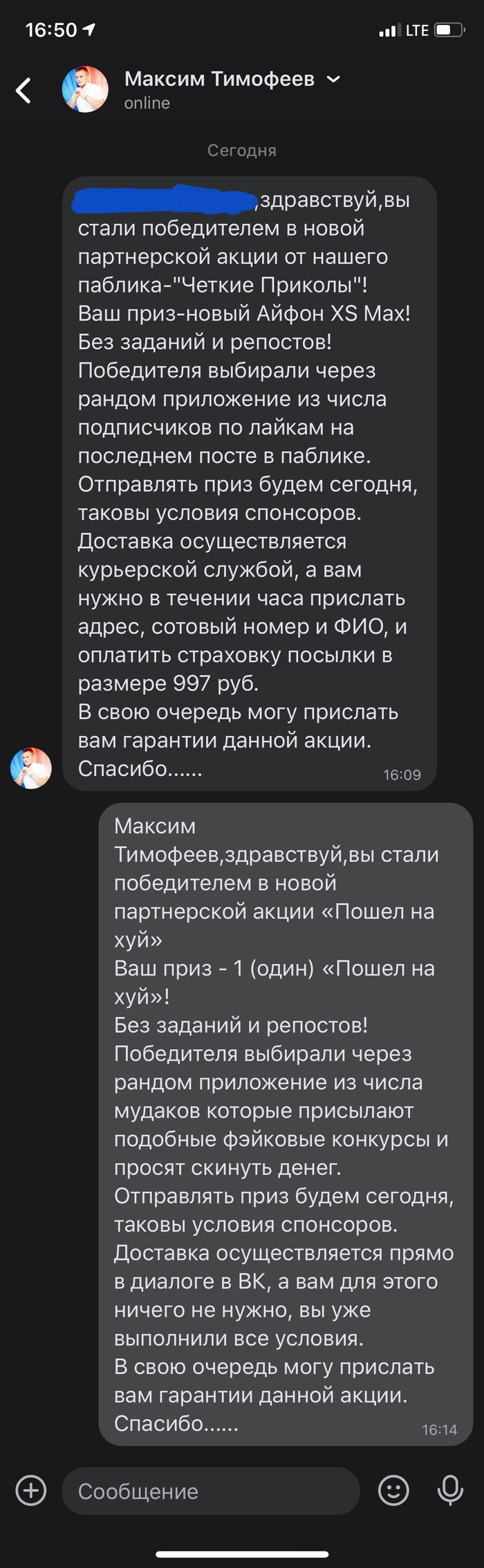 Мошенник | Пикабу