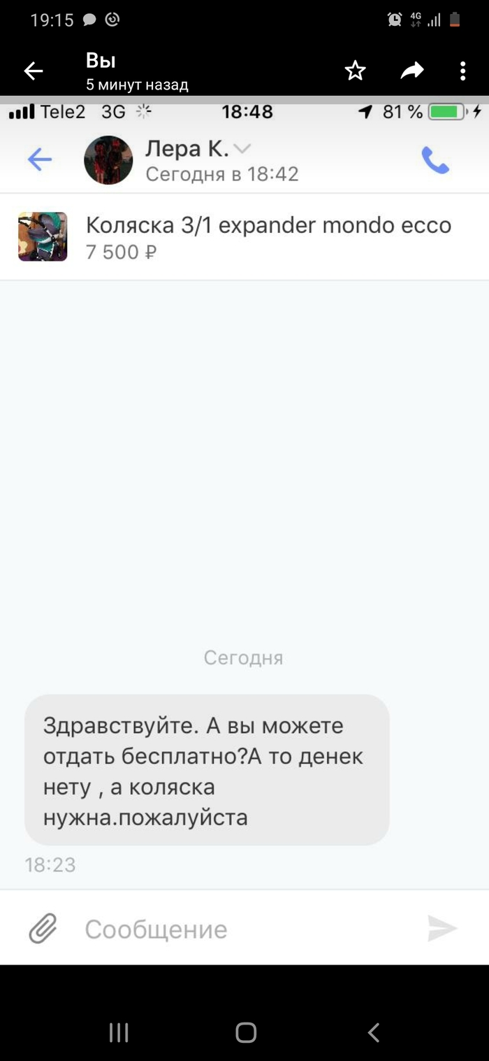 Святая простота...