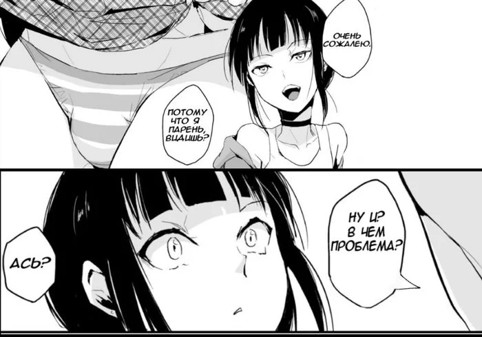 If he's cute, what's the difference? - NSFW, Manga, Its a trap!, Anime trap, Locon, Yaoi, Hentai, Crossdressing