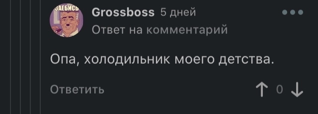 Минусомет - Поддержка, Баг на Пикабу, Минусы, Плюсы, Техподдержка Пикабу